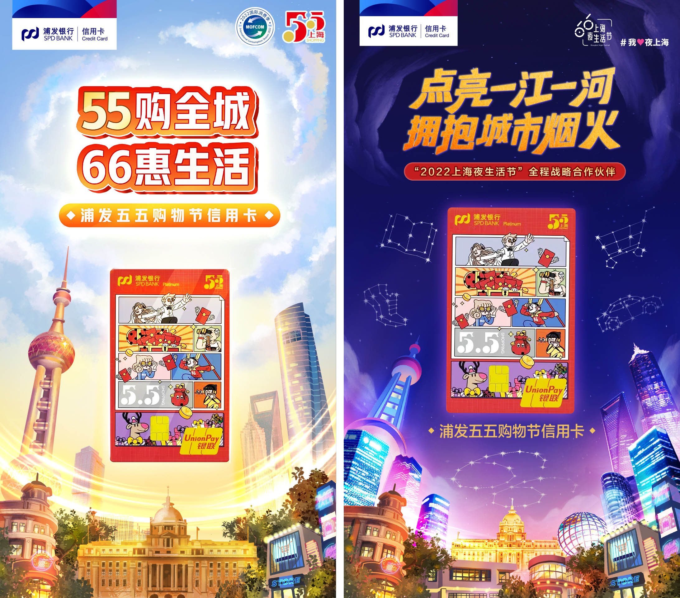 浦发信用卡谱写普惠金融新篇章
